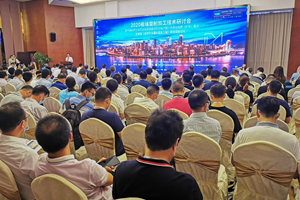 Chongqing Extreme Grinding Processing Technology Seminar